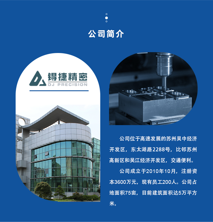 注塑模具详情页_09.jpg